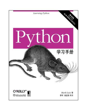 Python学习手册(第4版):Learning Python, Fourth Edition-[美]Mark Lutz