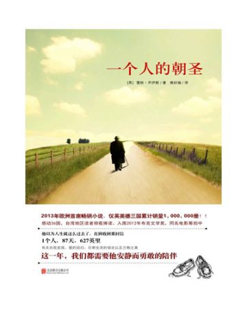 一个人的朝圣:Unlikely Pilgrimage of Harold Fry-[英]蕾秋·乔伊斯